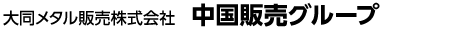 �哯���^���̔�������Ё@�����̔��O���[�v