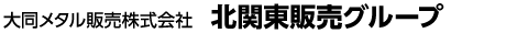 �哯���^���̔�������Ё@�k�֓��̔��O���[�v